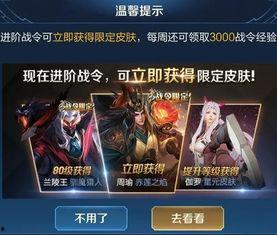 王者皮肤返场最新爆料