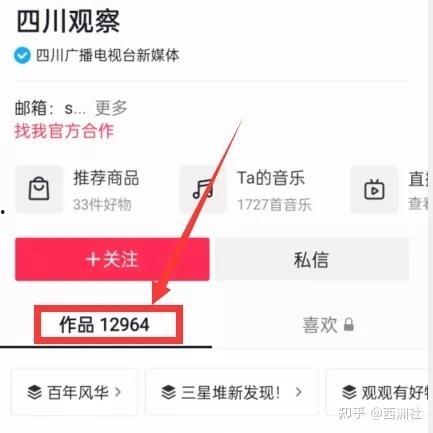 热点爆料怎么加入视频号